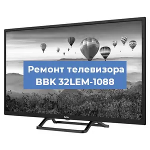 Замена шлейфа на телевизоре BBK 32LEM-1088 в Ижевске